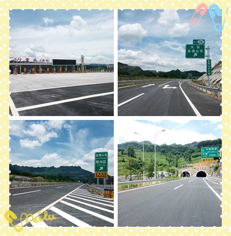 竣工后的路面.jpg