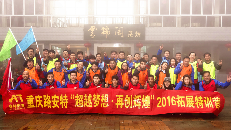 拓展大合照.jpg